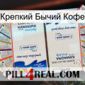 Крепкий Бычий Кофе kamagra1